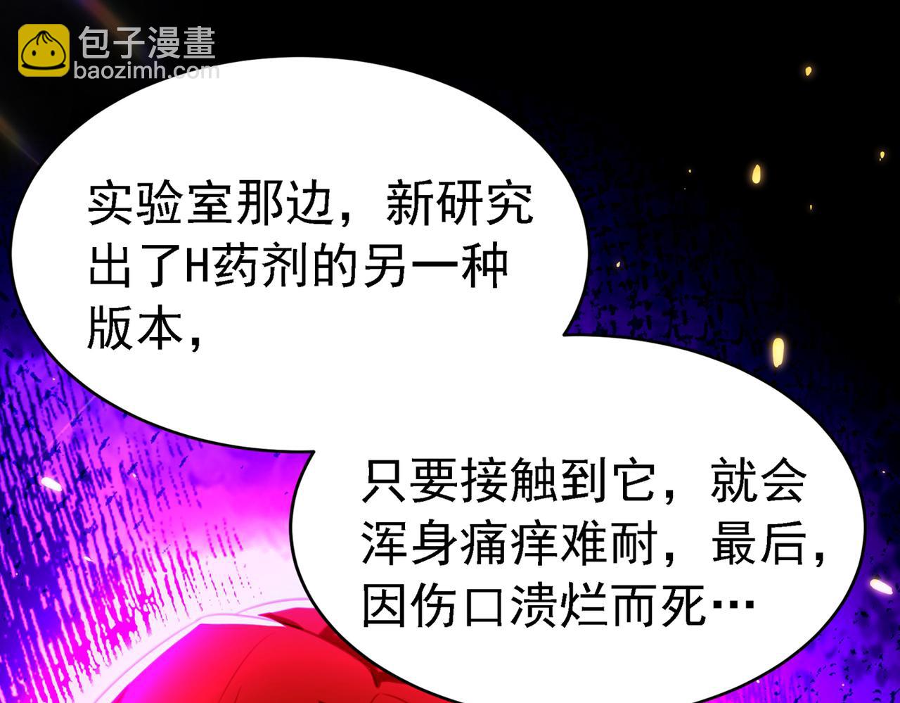 🍲重生空间：大小姐不好惹 第263话 你们瞎操什么心！ 第15页