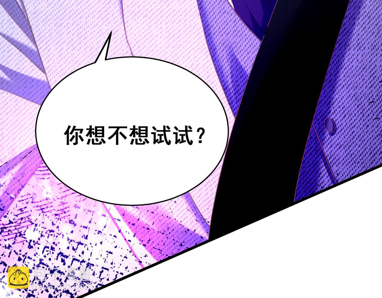 🍲重生空间：大小姐不好惹 第263话 你们瞎操什么心！ 第18页