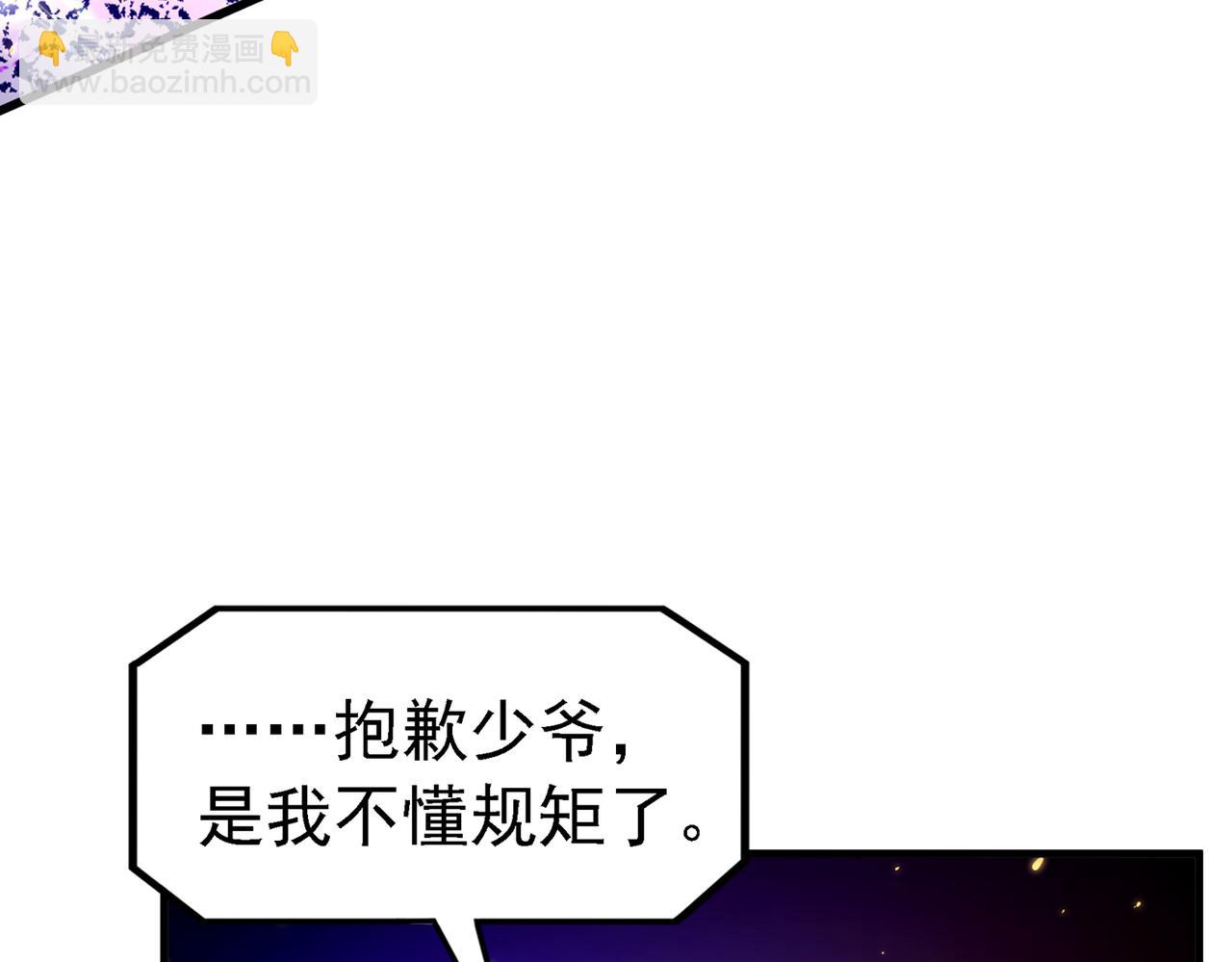 🍲重生空间：大小姐不好惹 第263话 你们瞎操什么心！ 第19页