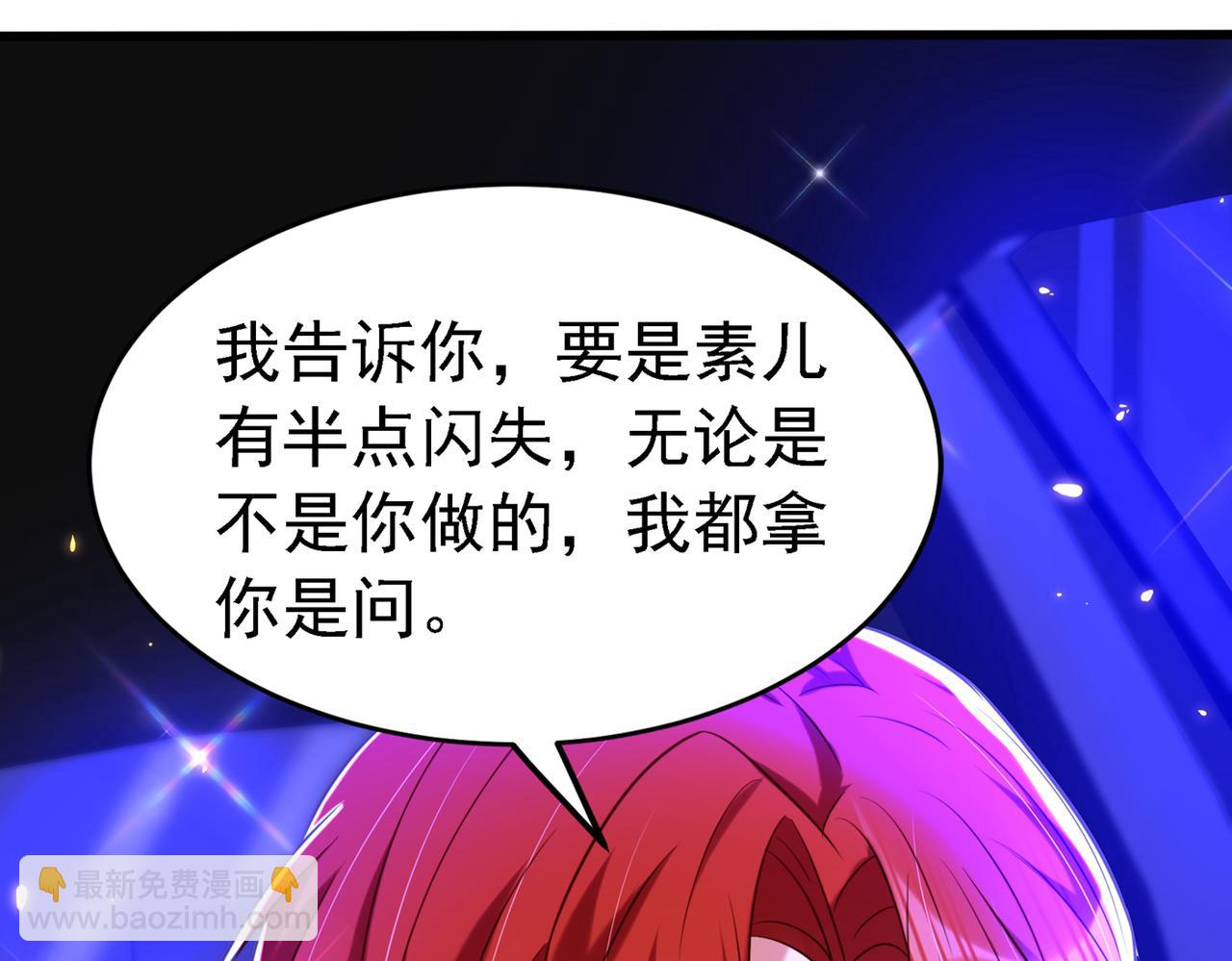 🍲重生空间：大小姐不好惹 第263话 你们瞎操什么心！ 第22页