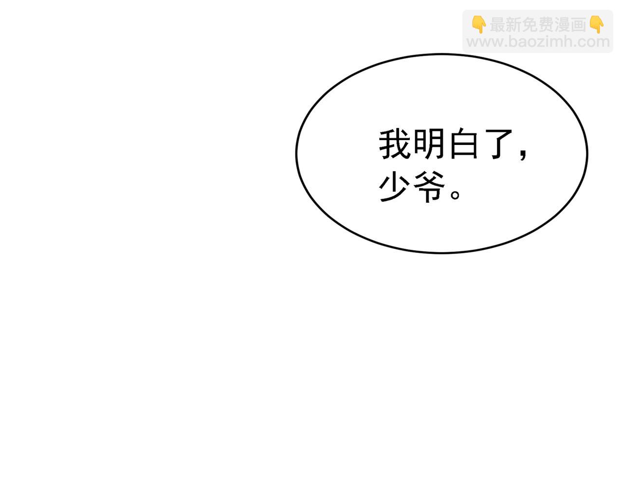 🍲重生空间：大小姐不好惹 第263话 你们瞎操什么心！ 第26页