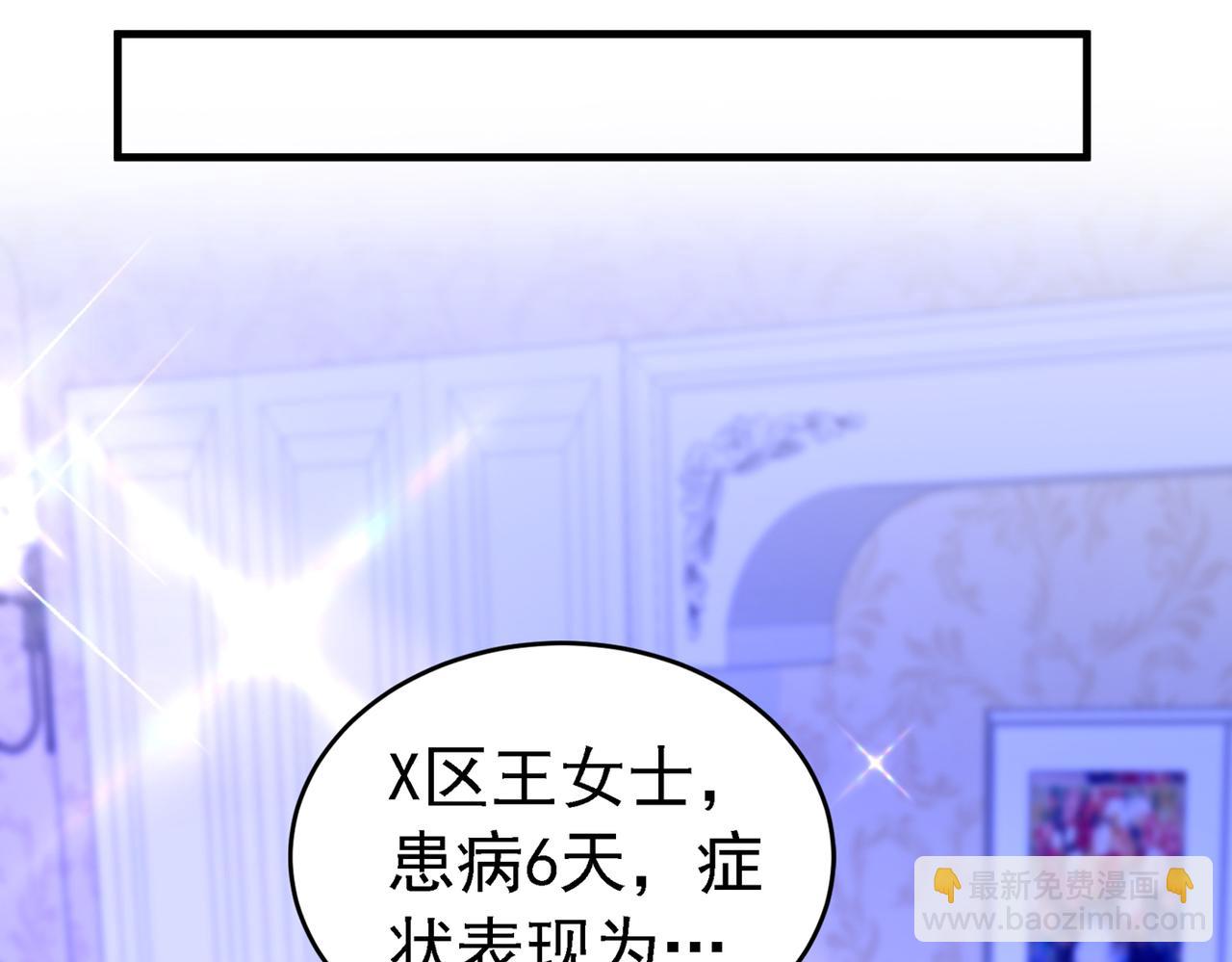 🍲重生空间：大小姐不好惹 第263话 你们瞎操什么心！ 第27页