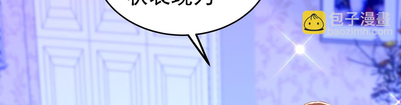 🍲重生空间：大小姐不好惹 第263话 你们瞎操什么心！ 第28页