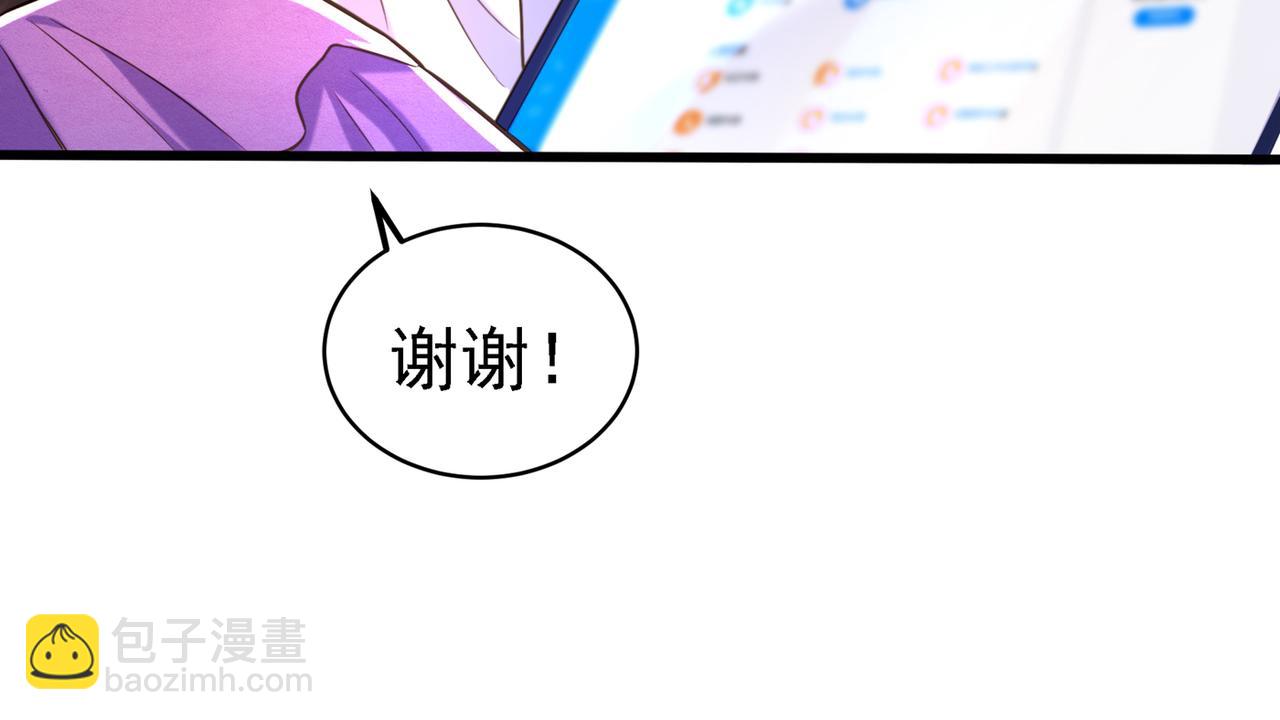 🍲重生空间：大小姐不好惹 第263话 你们瞎操什么心！ 第36页