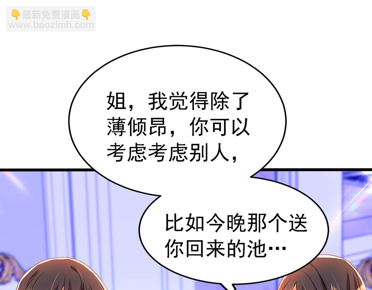 🍲重生空间：大小姐不好惹 第263话 你们瞎操什么心！ 第37页