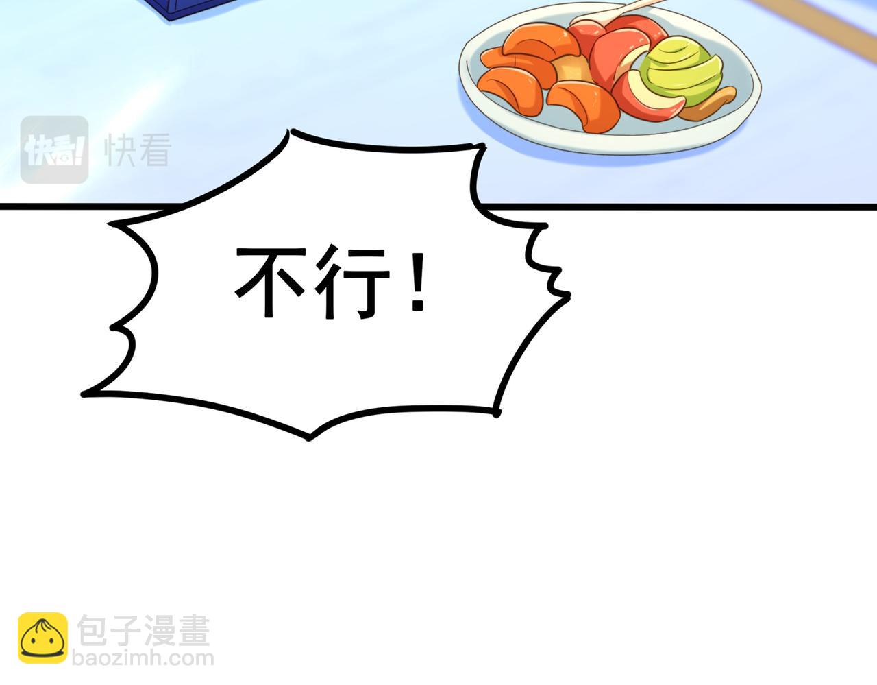 🍲重生空间：大小姐不好惹 第263话 你们瞎操什么心！ 第39页