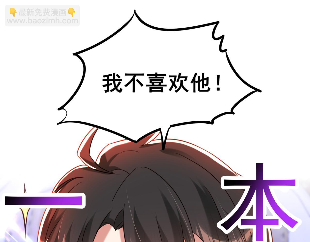 🍲重生空间：大小姐不好惹 第263话 你们瞎操什么心！ 第44页