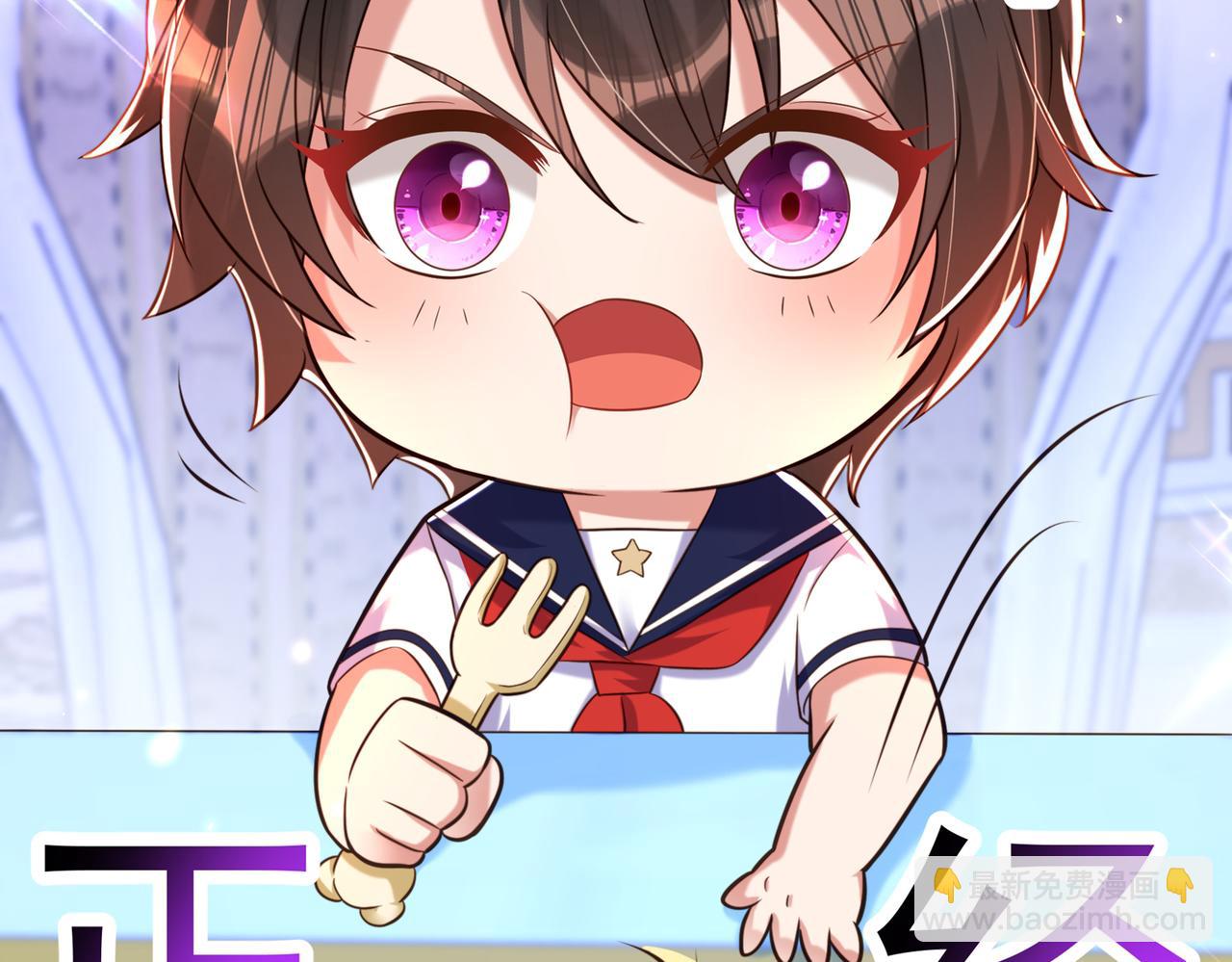 🍲重生空间：大小姐不好惹 第263话 你们瞎操什么心！ 第45页