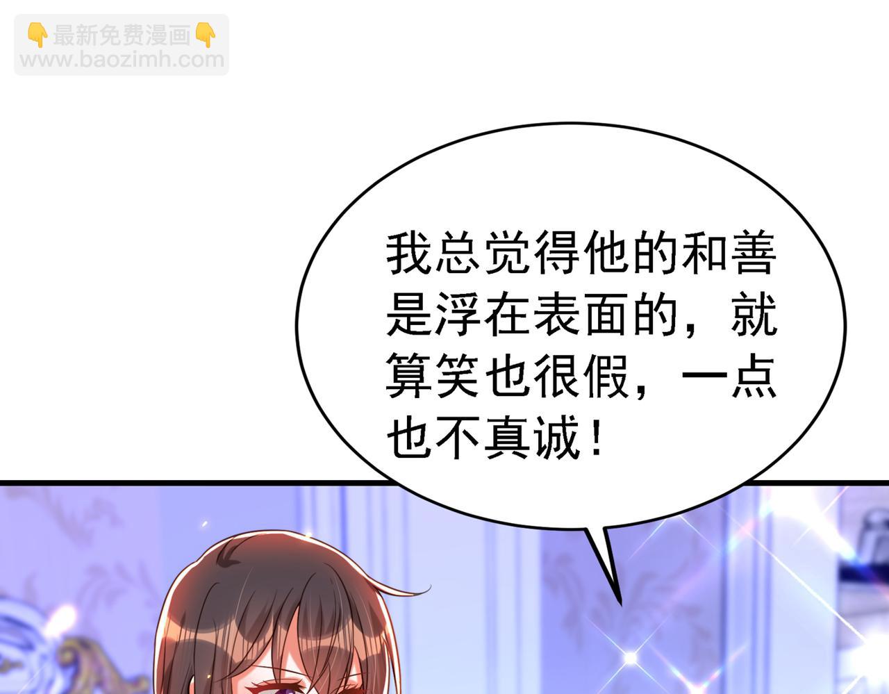🍲重生空间：大小姐不好惹 第263话 你们瞎操什么心！ 第47页