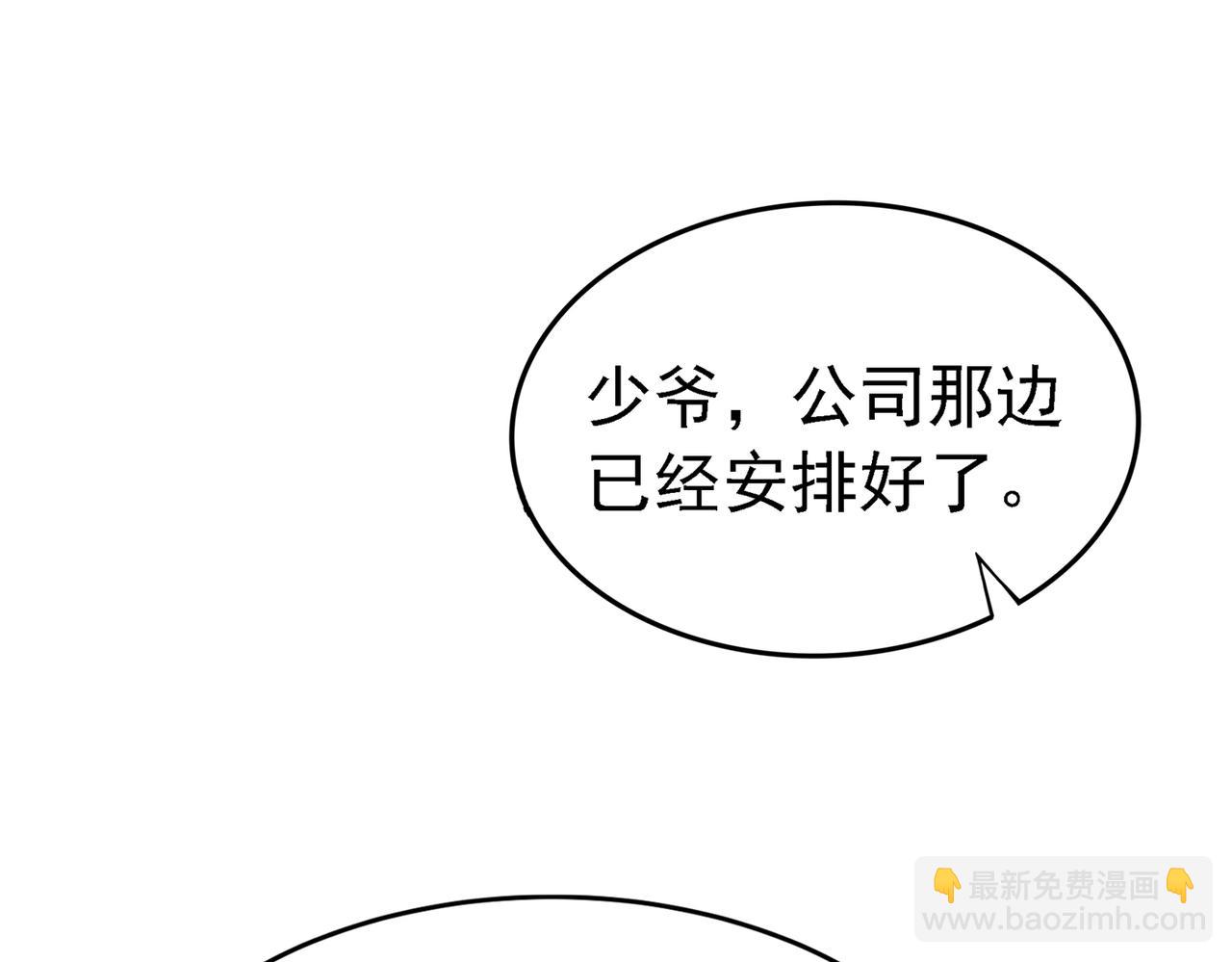 🍲重生空间：大小姐不好惹 第263话 你们瞎操什么心！ 第5页