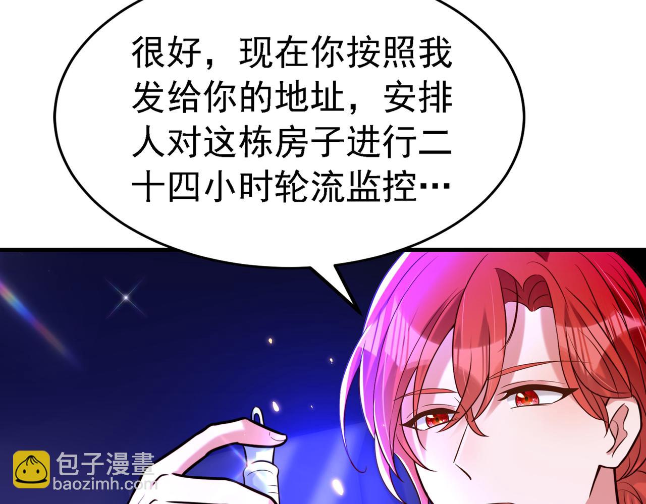 🍲重生空间：大小姐不好惹 第263话 你们瞎操什么心！ 第6页