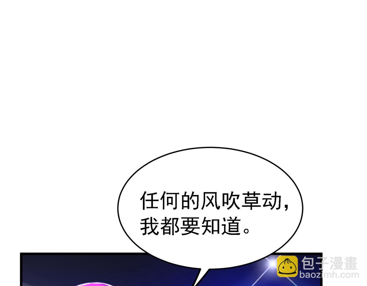 🍲重生空间：大小姐不好惹 第263话 你们瞎操什么心！ 第9页