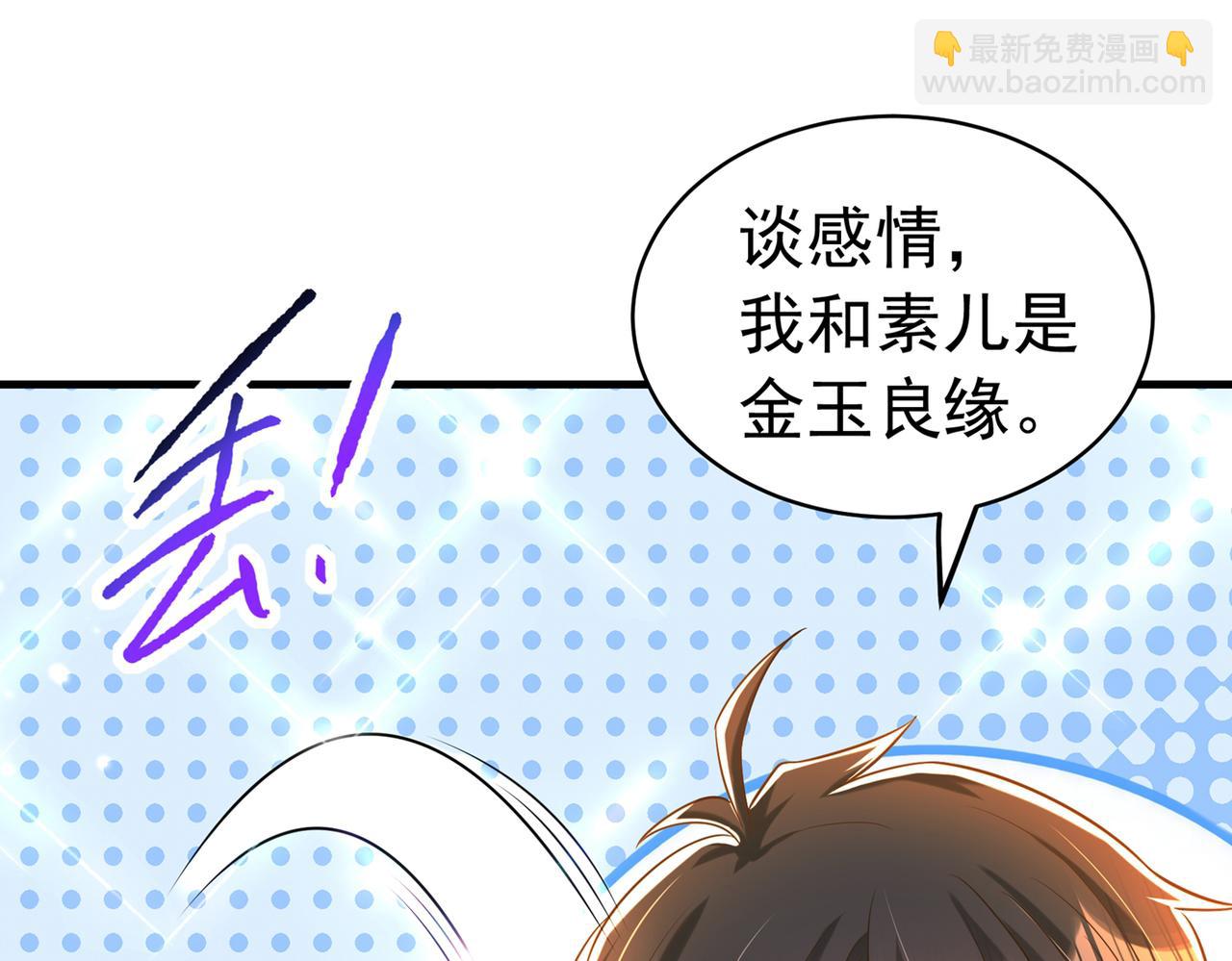 🍲重生空间：大小姐不好惹 第265话 你还记得我吗？ 第11页