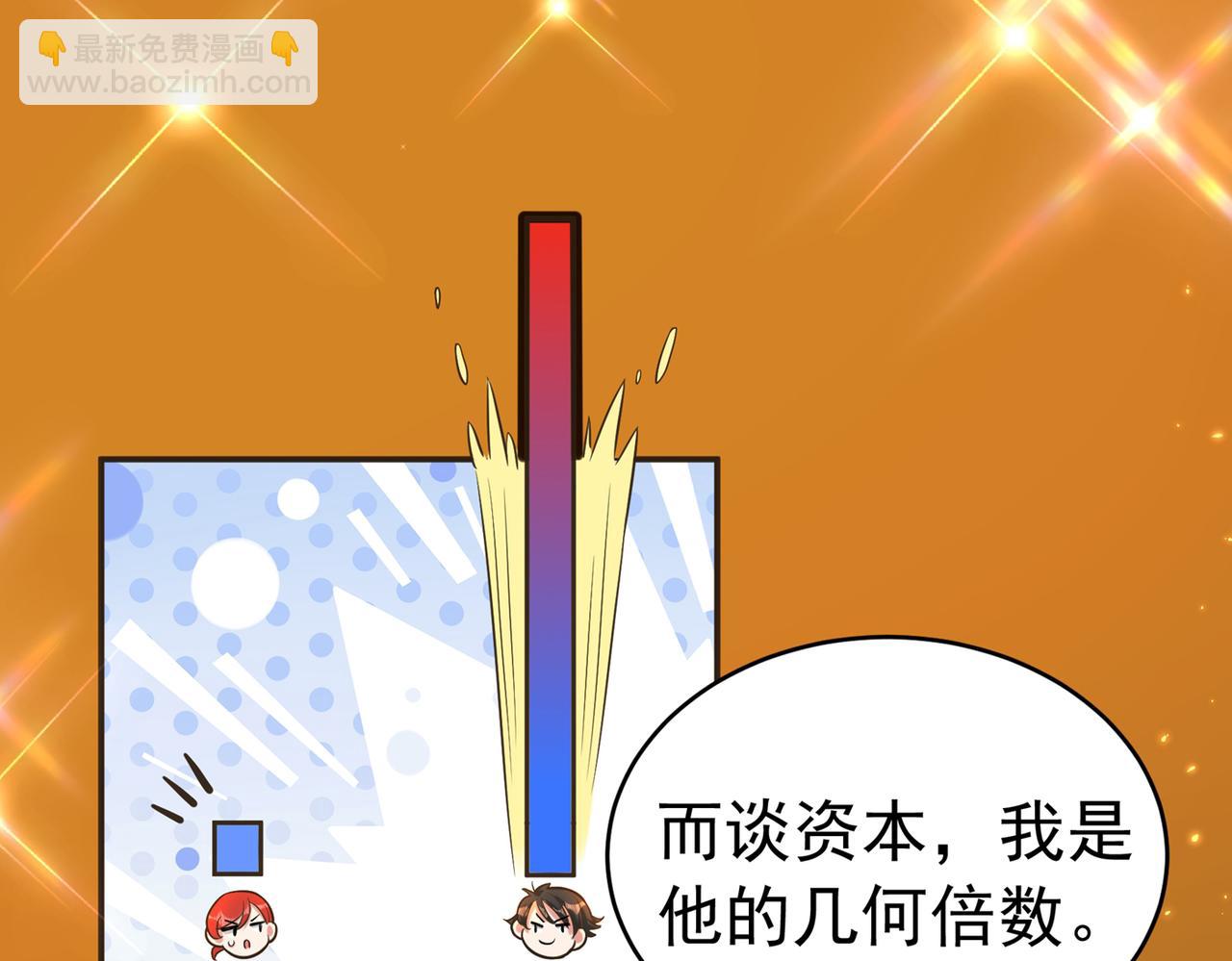 🍲重生空间：大小姐不好惹 第265话 你还记得我吗？ 第13页