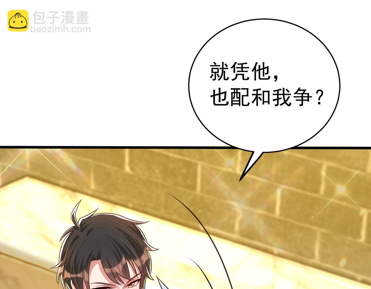 🍲重生空间：大小姐不好惹 第265话 你还记得我吗？ 第20页