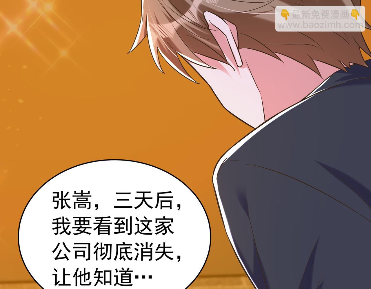🍲重生空间：大小姐不好惹 第265话 你还记得我吗？ 第25页