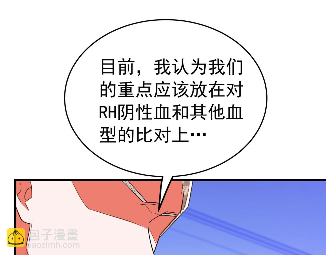 🍲重生空间：大小姐不好惹 第265话 你还记得我吗？ 第37页