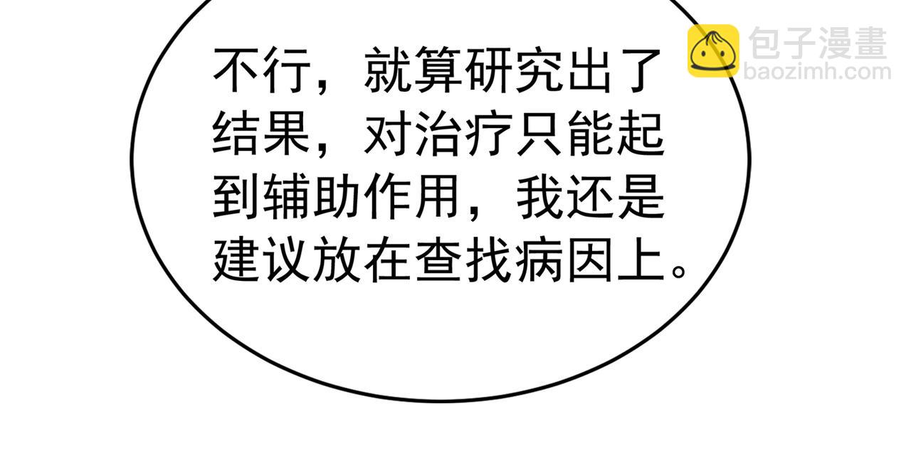 🍲重生空间：大小姐不好惹 第265话 你还记得我吗？ 第39页