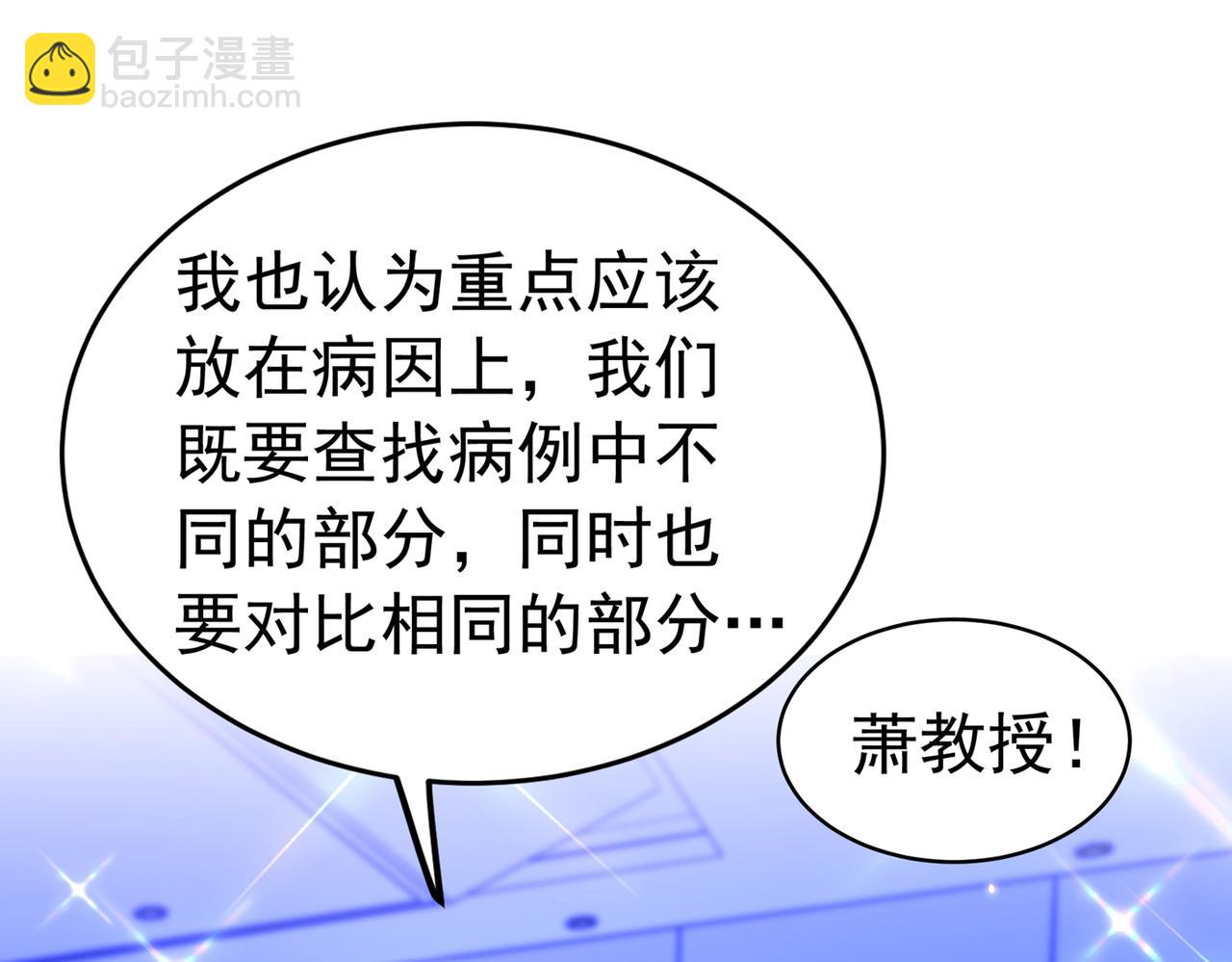 🍲重生空间：大小姐不好惹 第265话 你还记得我吗？ 第40页