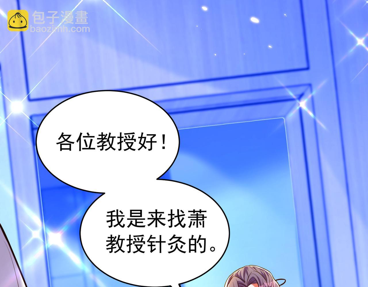 🍲重生空间：大小姐不好惹 第265话 你还记得我吗？ 第43页