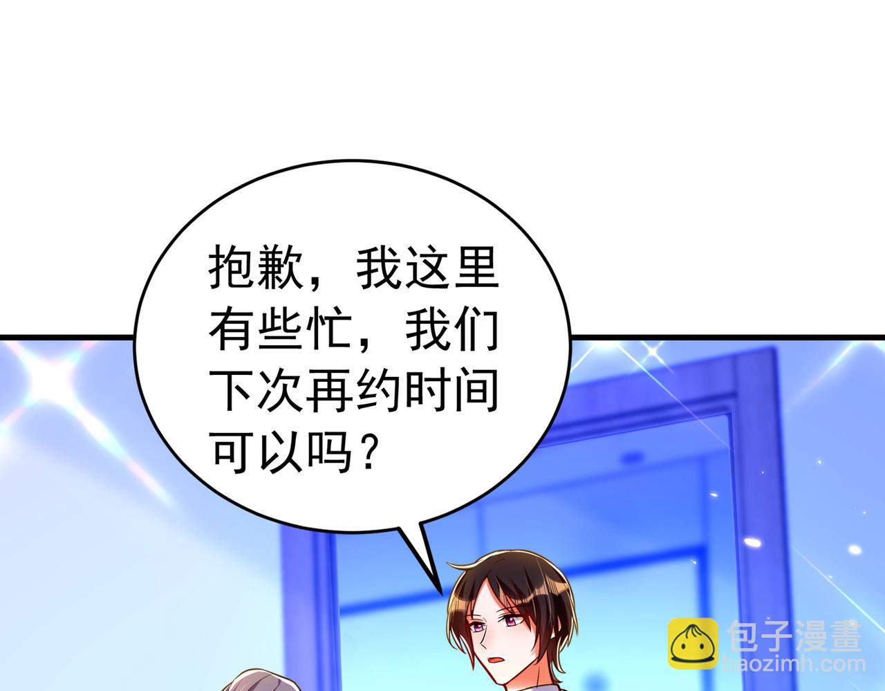 🍲重生空间：大小姐不好惹 第265话 你还记得我吗？ 第46页