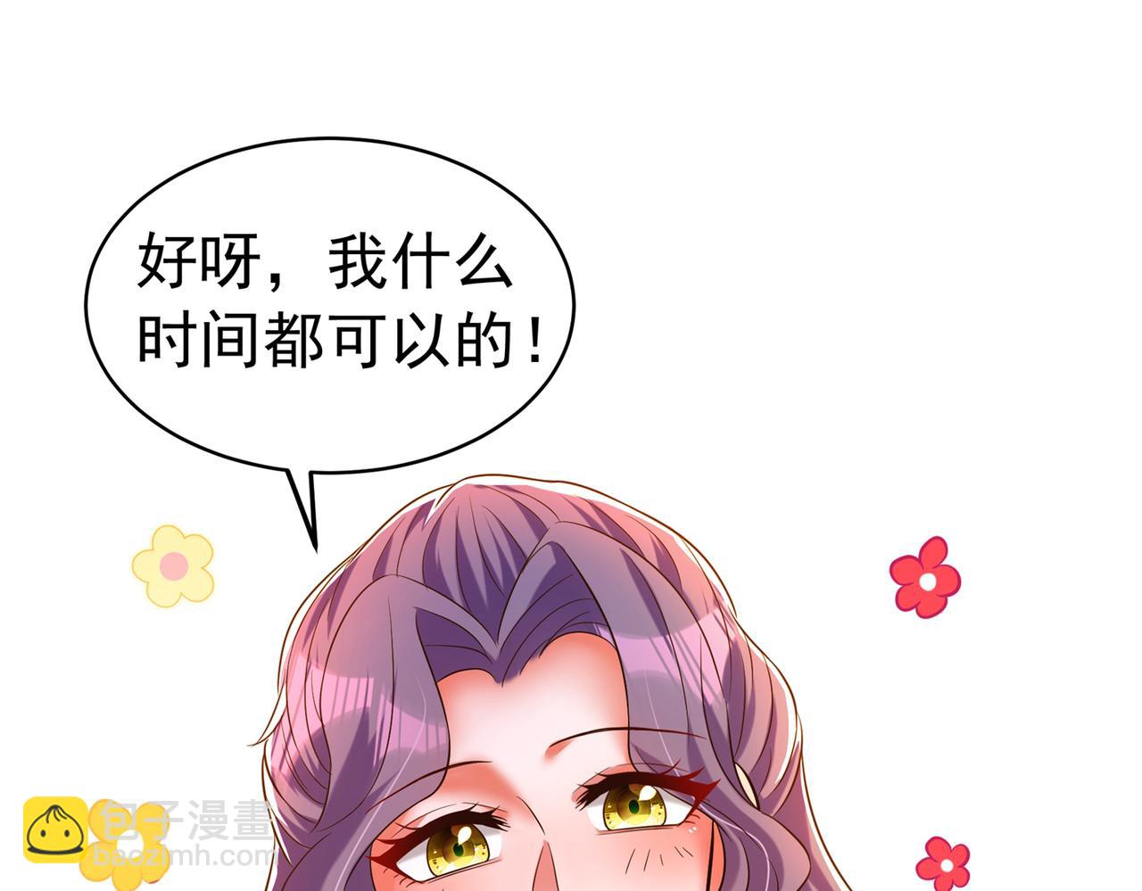 🍲重生空间：大小姐不好惹 第265话 你还记得我吗？ 第49页