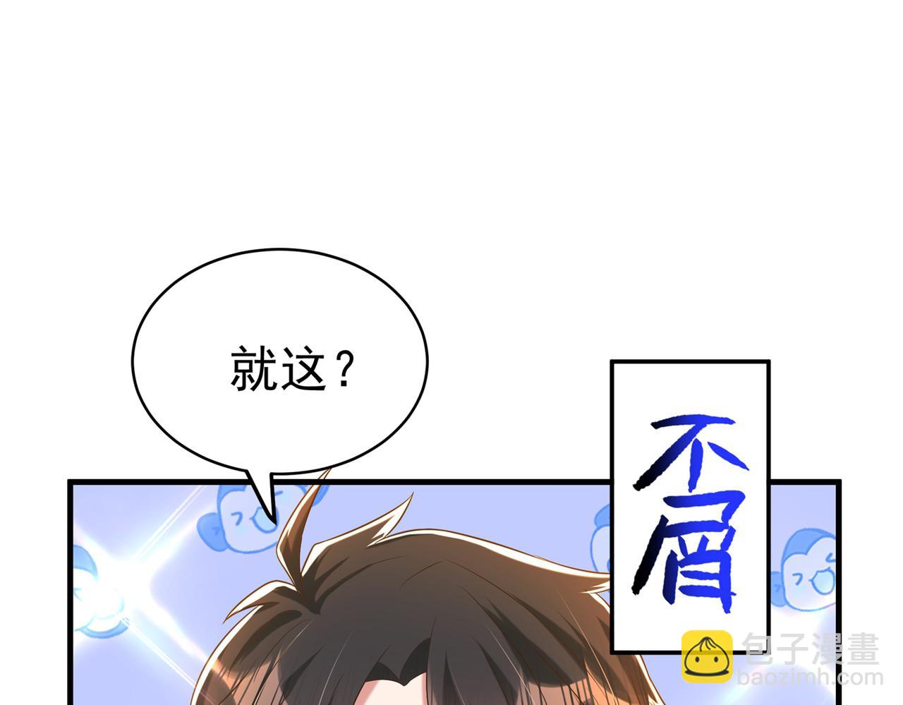 🍲重生空间：大小姐不好惹 第265话 你还记得我吗？ 第8页