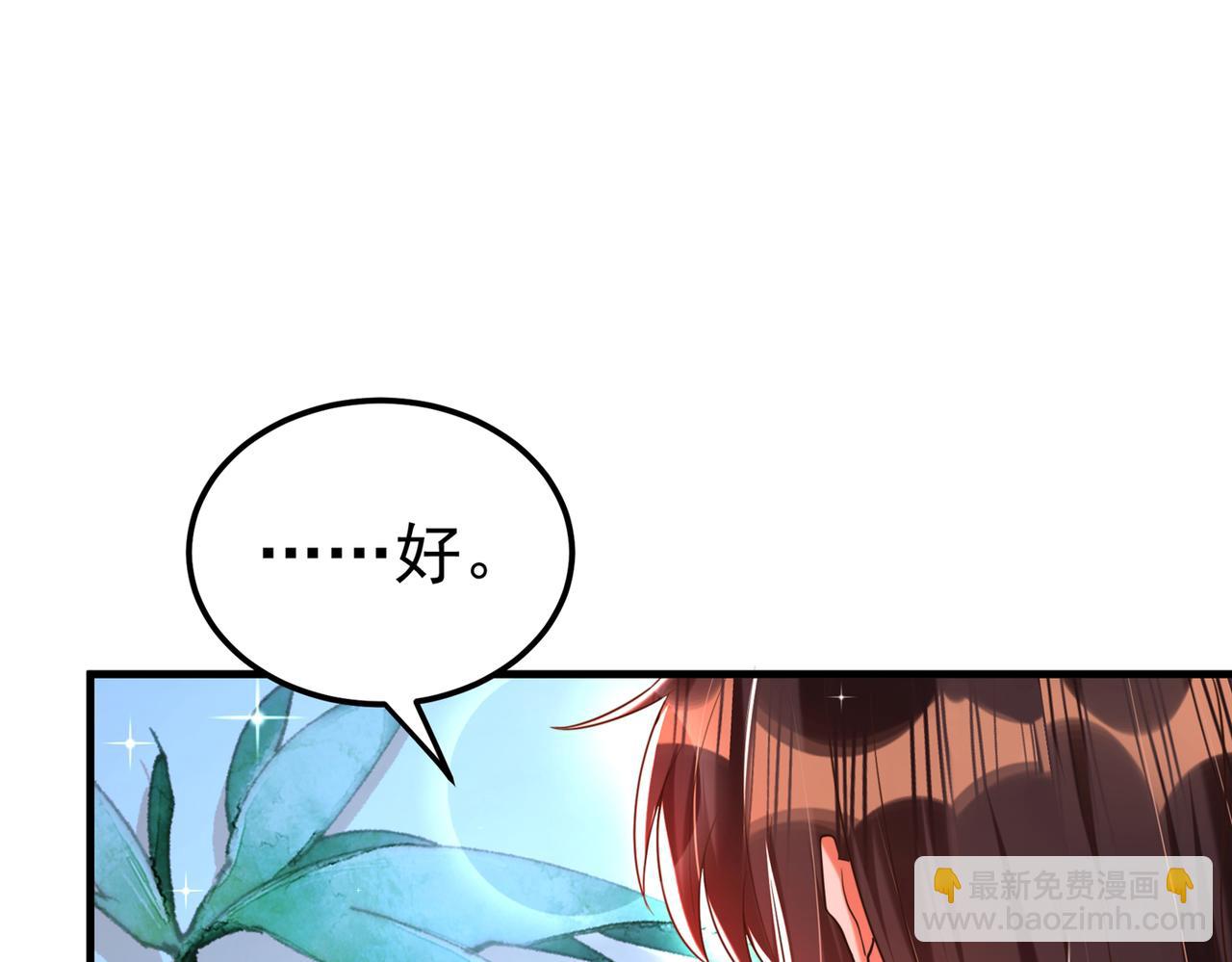 🍲重生空间：大小姐不好惹 第267话 姑姑，救救孩子吧 第20页