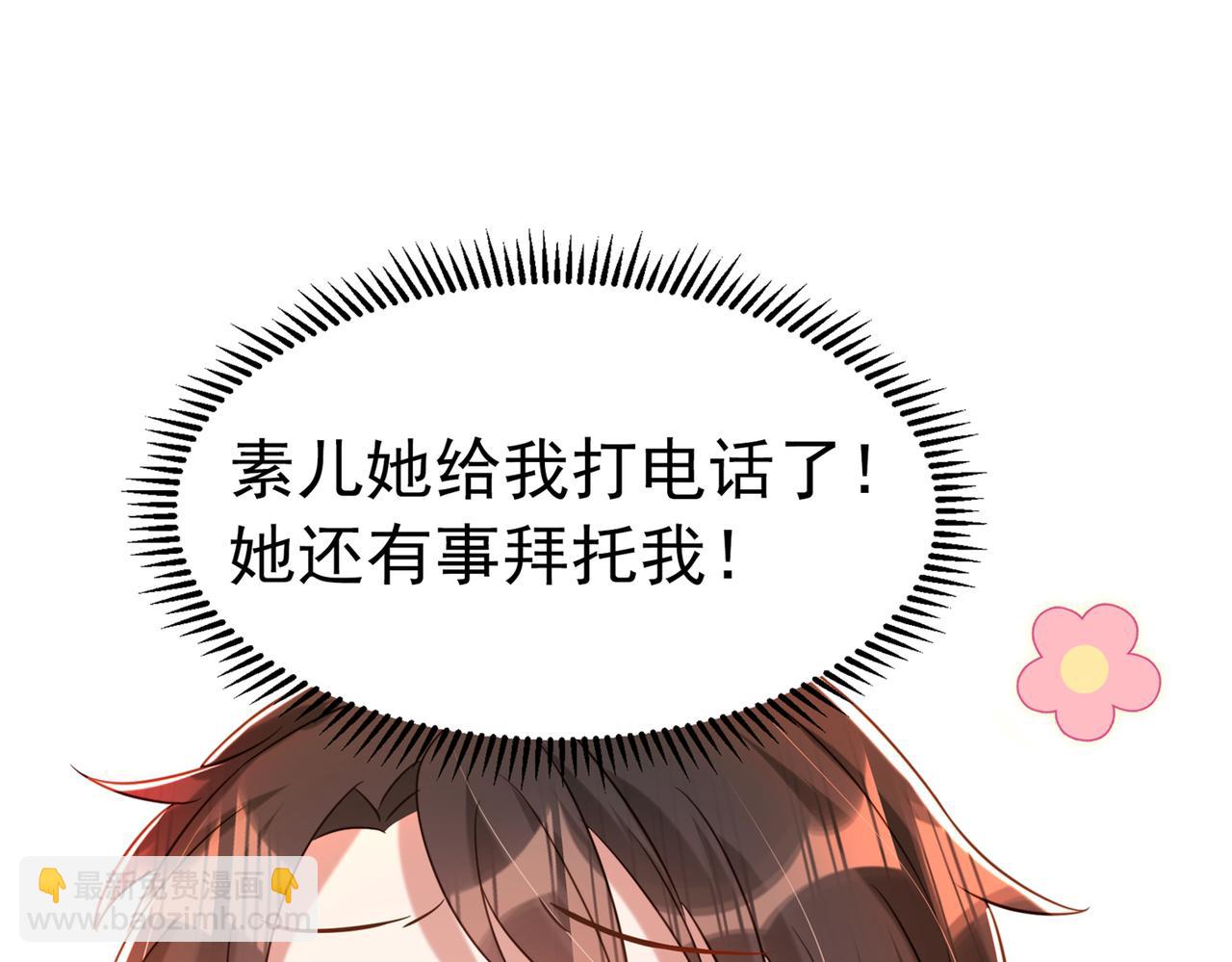 🍲重生空间：大小姐不好惹 第267话 姑姑，救救孩子吧 第26页