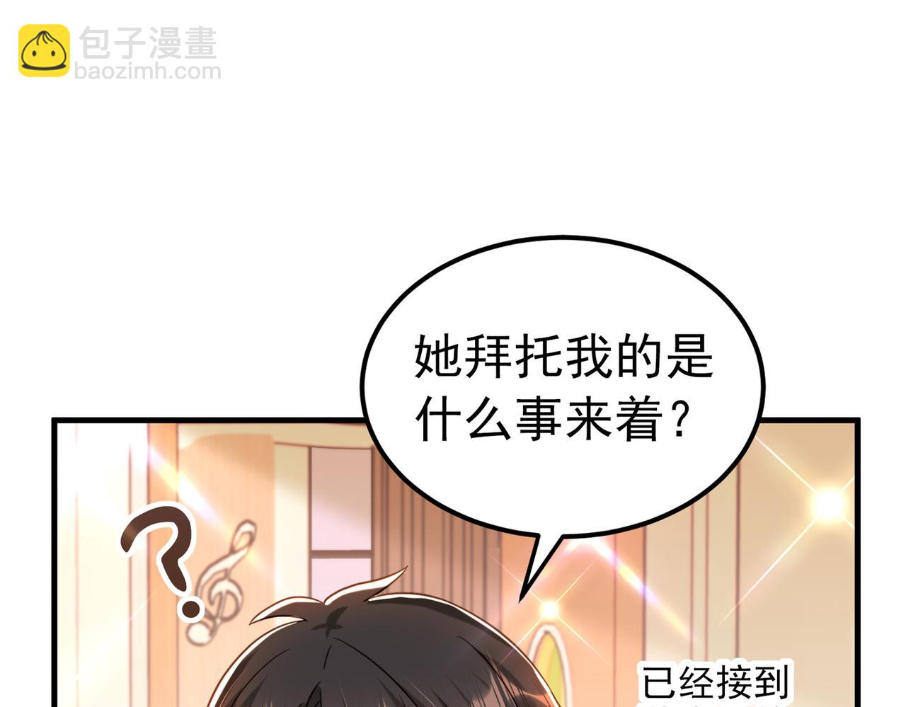 🍲重生空间：大小姐不好惹 第267话 姑姑，救救孩子吧 第30页