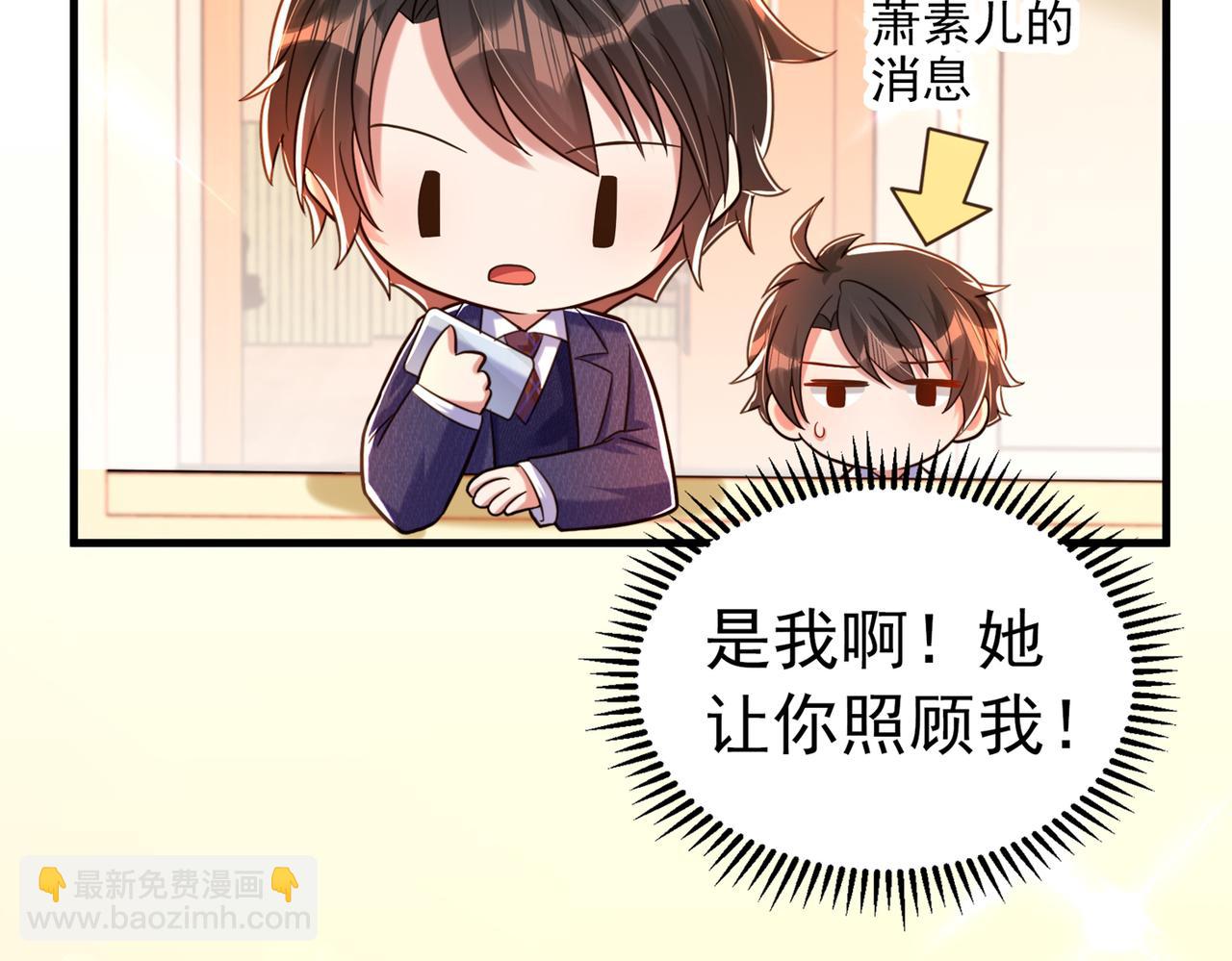🍲重生空间：大小姐不好惹 第267话 姑姑，救救孩子吧 第31页