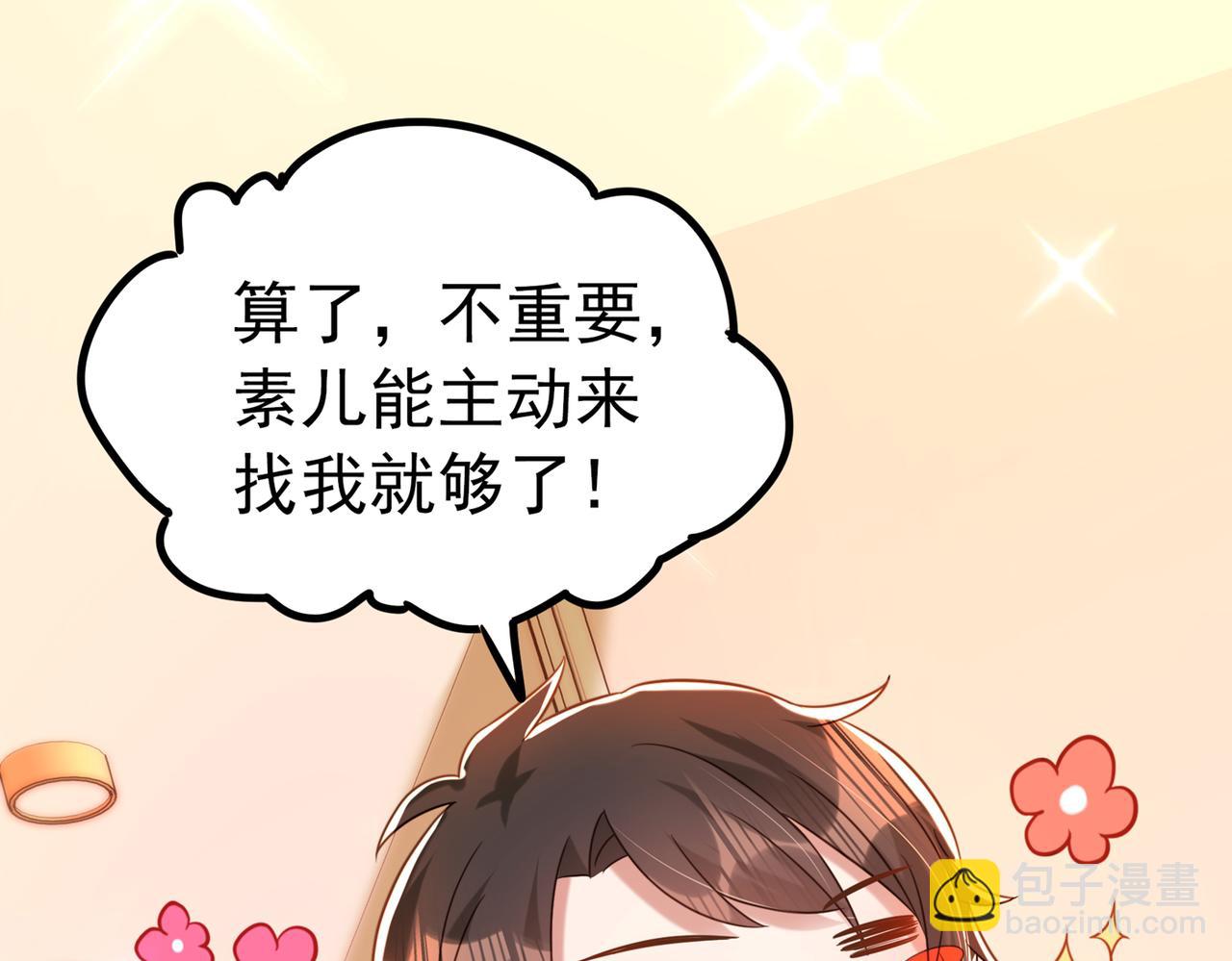 🍲重生空间：大小姐不好惹 第267话 姑姑，救救孩子吧 第33页