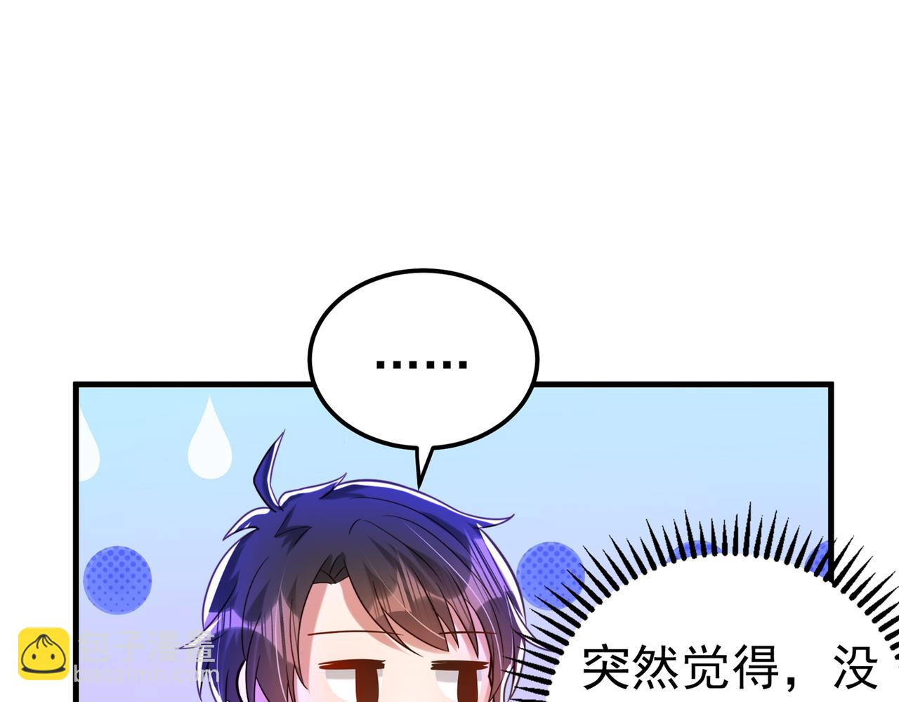🍲重生空间：大小姐不好惹 第267话 姑姑，救救孩子吧 第36页