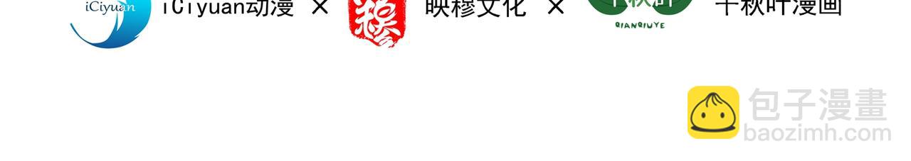 🍲重生空间：大小姐不好惹 第267话 姑姑，救救孩子吧 第4页