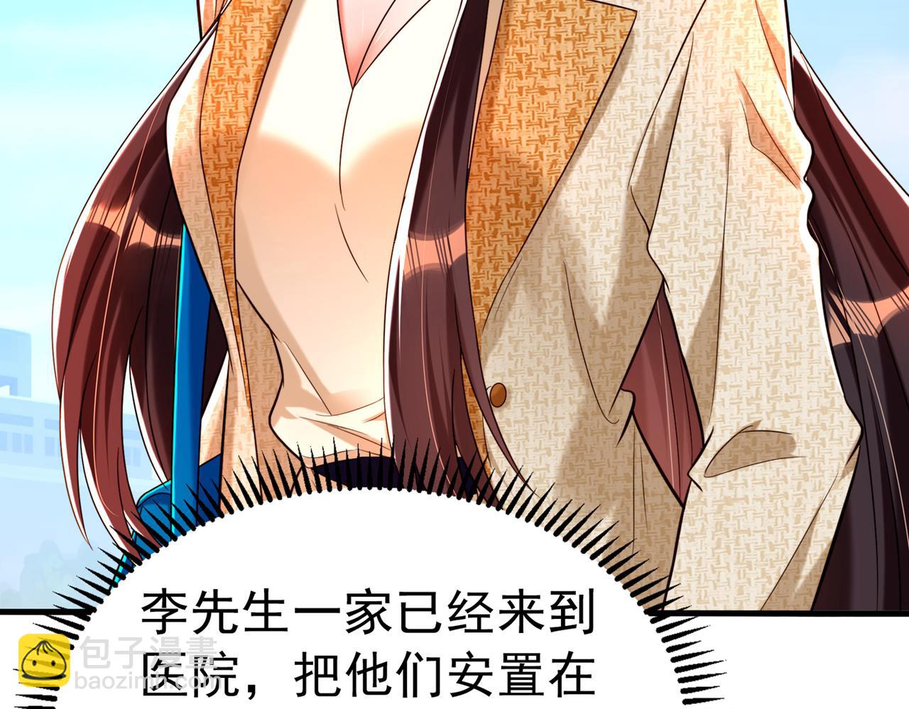 🍲重生空间：大小姐不好惹 第267话 姑姑，救救孩子吧 第43页