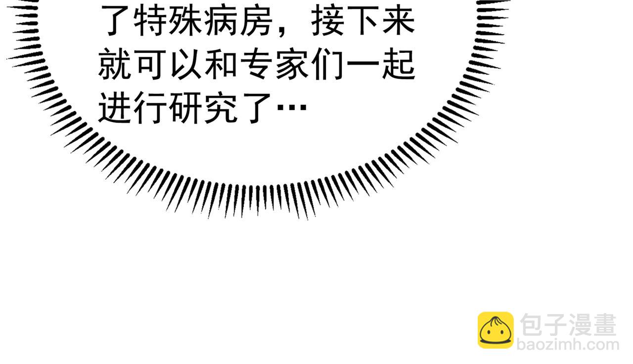 🍲重生空间：大小姐不好惹 第267话 姑姑，救救孩子吧 第44页