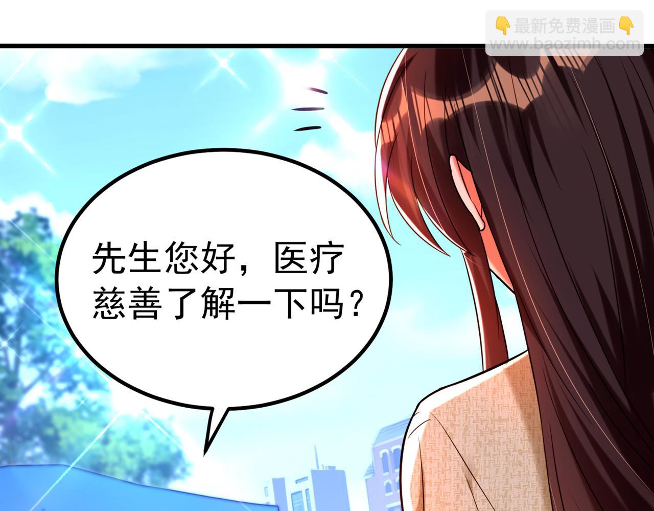 🍲重生空间：大小姐不好惹 第267话 姑姑，救救孩子吧 第45页