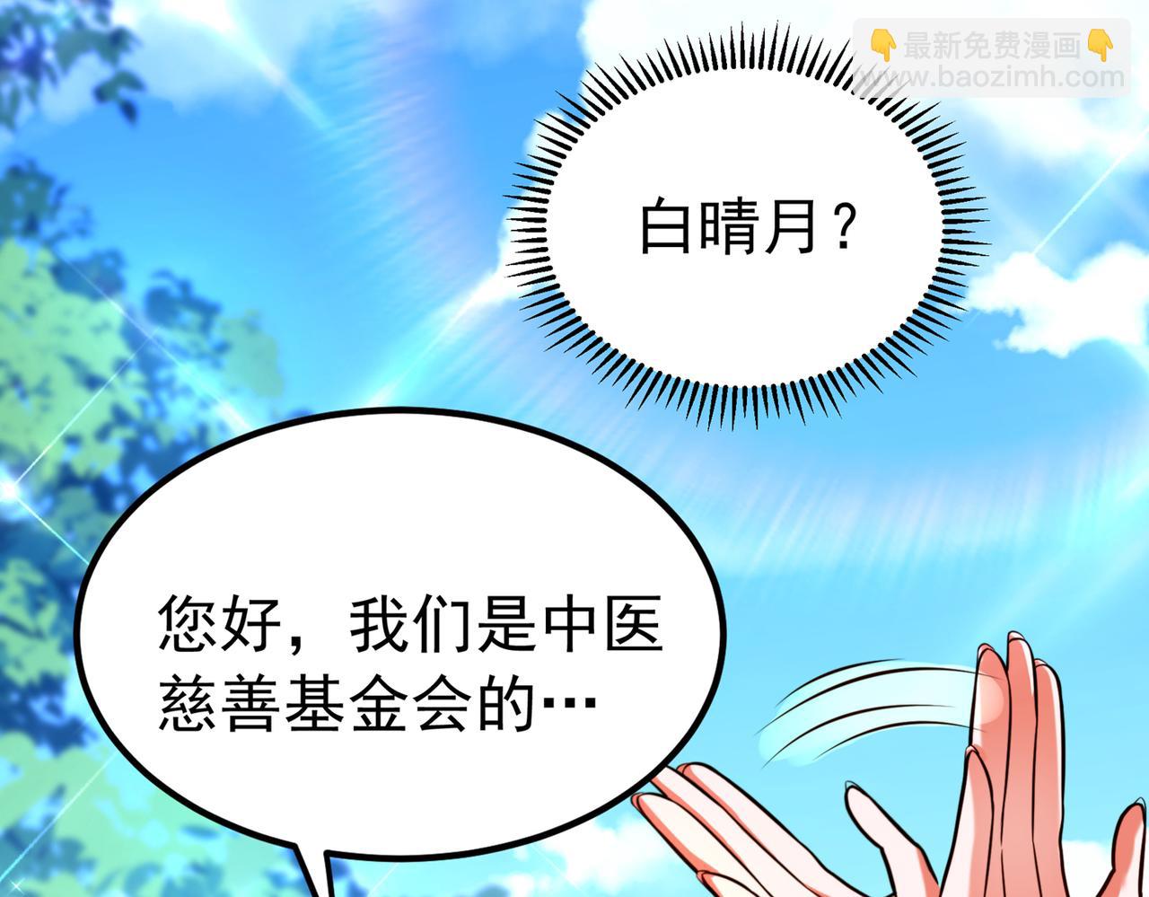 🍲重生空间：大小姐不好惹 第267话 姑姑，救救孩子吧 第48页