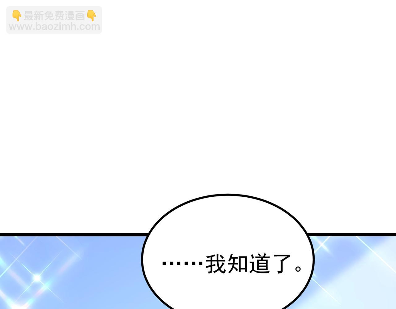 🍲重生空间：大小姐不好惹 第267话 姑姑，救救孩子吧 第5页