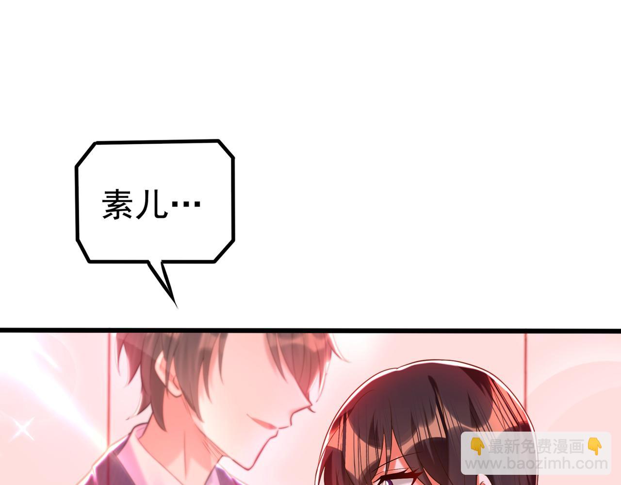 🍲重生空间：大小姐不好惹 第267话 姑姑，救救孩子吧 第9页