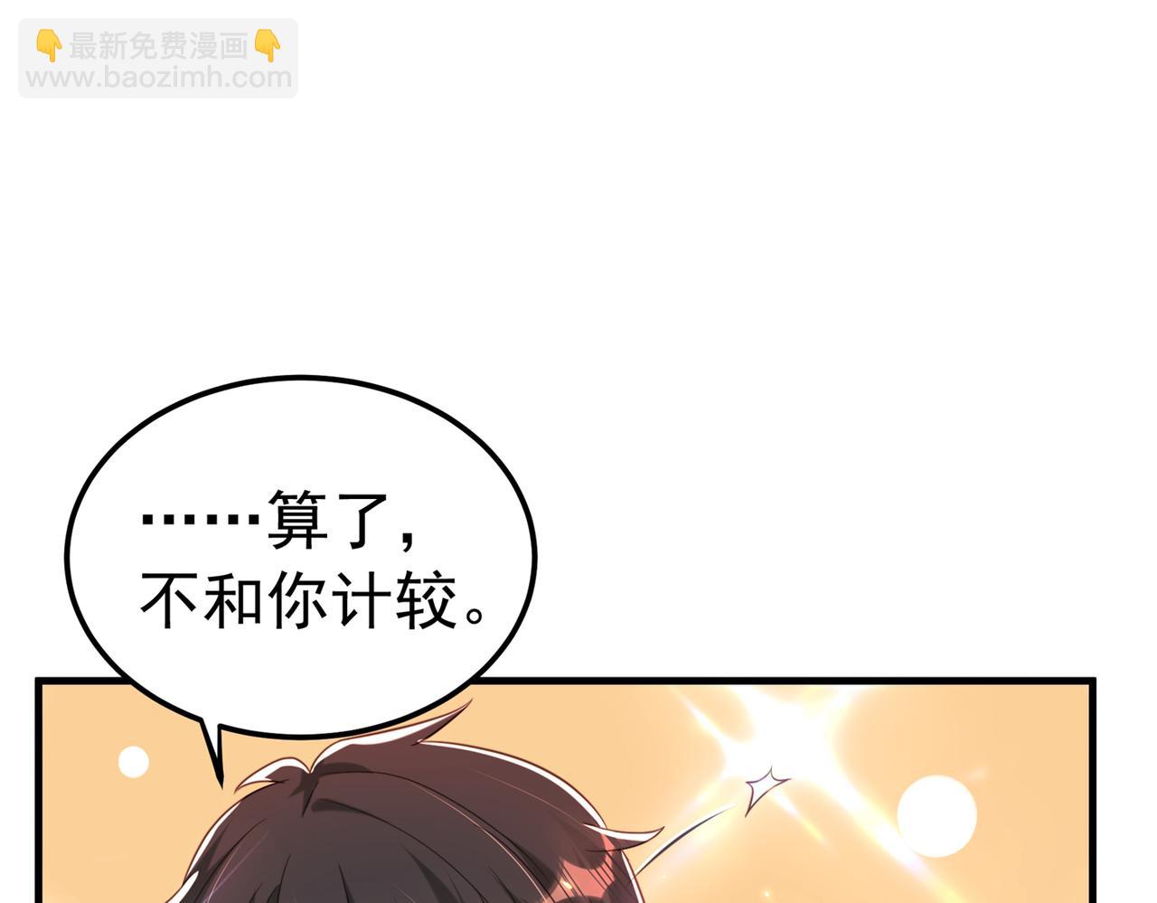 🍲重生空间：大小姐不好惹 第269话 爸爸，你太厉害了！ 第11页