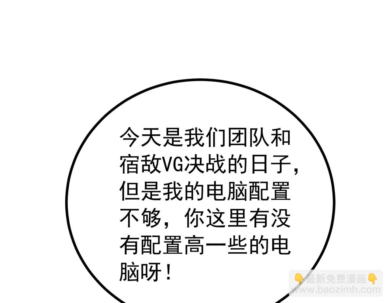 🍲重生空间：大小姐不好惹 第269话 爸爸，你太厉害了！ 第14页