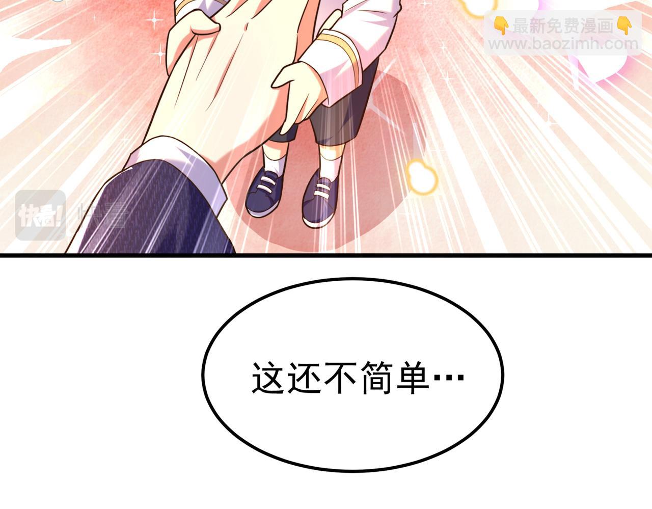 🍲重生空间：大小姐不好惹 第269话 爸爸，你太厉害了！ 第16页