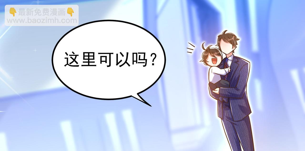 🍲重生空间：大小姐不好惹 第269话 爸爸，你太厉害了！ 第20页