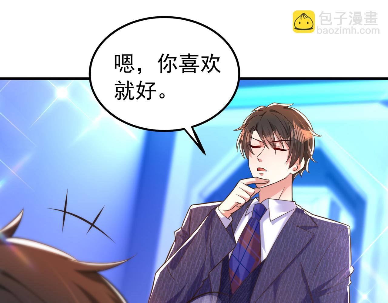 🍲重生空间：大小姐不好惹 第269话 爸爸，你太厉害了！ 第29页