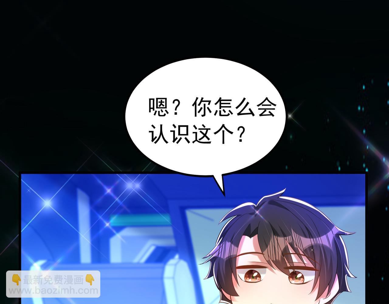 🍲重生空间：大小姐不好惹 第269话 爸爸，你太厉害了！ 第35页
