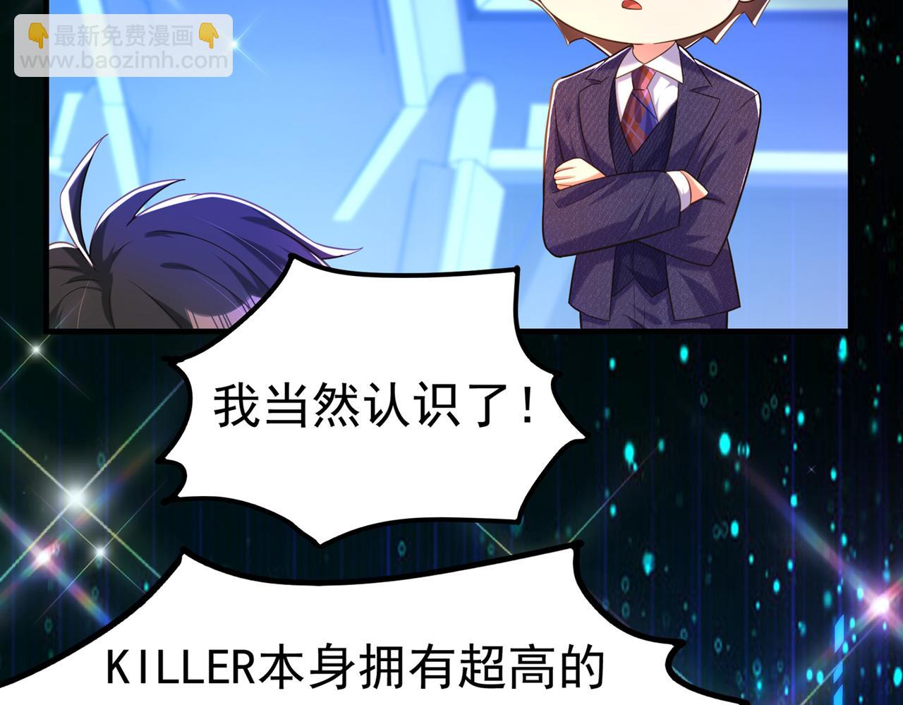 🍲重生空间：大小姐不好惹 第269话 爸爸，你太厉害了！ 第36页