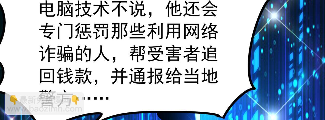 🍲重生空间：大小姐不好惹 第269话 爸爸，你太厉害了！ 第37页