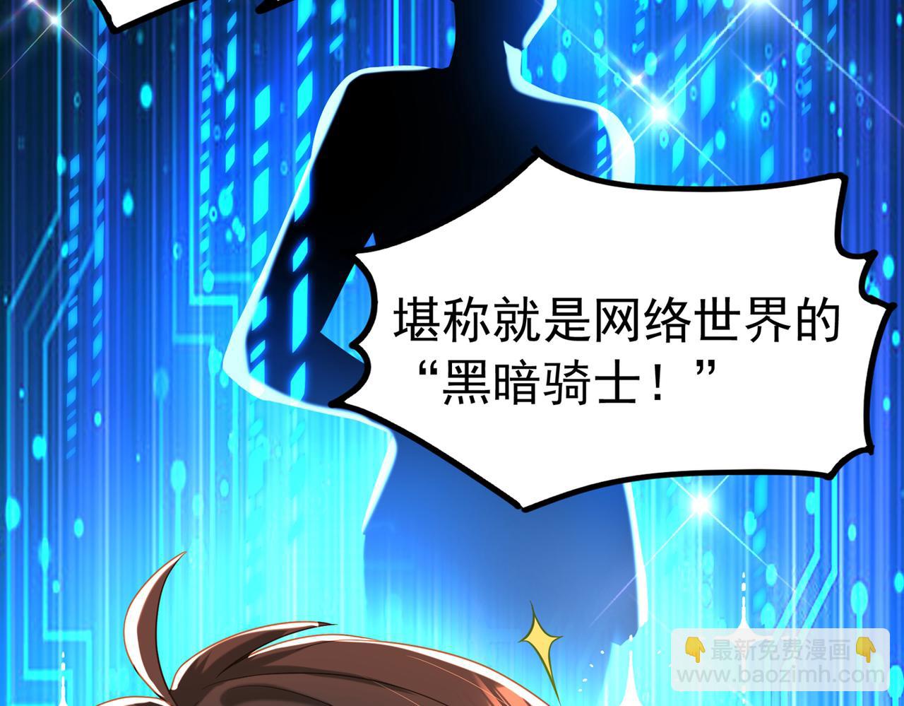 🍲重生空间：大小姐不好惹 第269话 爸爸，你太厉害了！ 第38页
