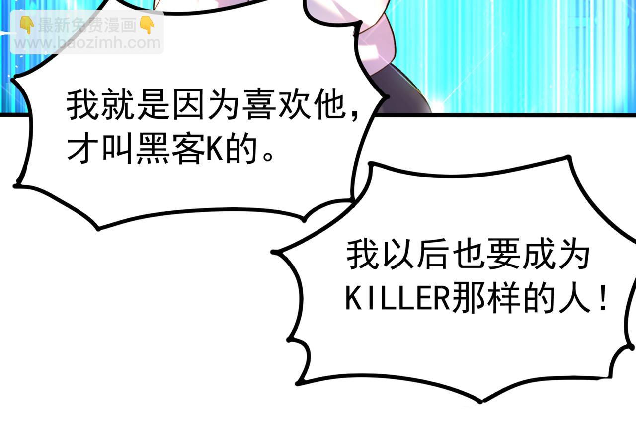 🍲重生空间：大小姐不好惹 第269话 爸爸，你太厉害了！ 第40页